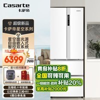 卡萨帝（Casarte）星空冰箱470L薄嵌入式法式双系统冰箱抽屉式 一级能效节能变频风冷无霜变温空间 BCD-470WLCFDM9WKU1