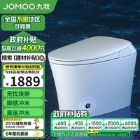 九牧（JOMOO）国民家居智能马桶一体机脚感离座双冲水智能坐便器ZS590 305坑距