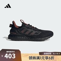 阿迪达斯adidas【滔搏运动】男子ULTRABOOST HUO WUJI跑步鞋 IF1033 43