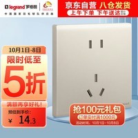 罗格朗（LEGRAND）开关插座面板 简悦系列粉铂金色 86型墙壁插座 10A五孔插座