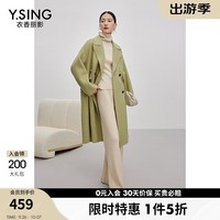 衣香丽影100%羊毛双面呢子大衣女冬装大廓形毛呢外套 洛登霜绿 XL