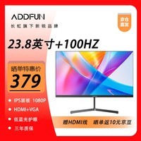 ADDFUN23.8英寸 IPS屏 100HZ低蓝光1080P广色域高清 HDMI+VGA家用办公电竞游戏显示器24G1FC