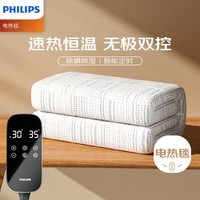 飞利浦（PHILIPS）双人智能定时断电 双控 纯棉电热毯电褥子 1.8m*2m【除螨除湿】