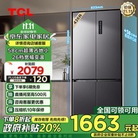 TCL 436ʮֶԿ˫Ŀ58CMһЧ˫ƵõԾɻR436T5-U