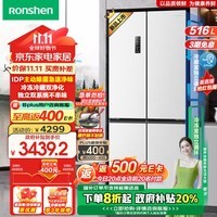 容声（Ronshen）516升双净双系统十字门四开门双循环家用无霜白色变频一级能效大容量嵌入式【容声526十字款】国补 BCD-516WD1FPA以旧换新