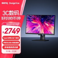 明基（BenQ）PD2705Q 27英寸2K HDR专业设计 Type-C65W反向充电 KVM高效分屏/100%sRGB色域电脑显示器