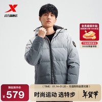 特步门店同款羽绒服男冬季新款渐变色潮流外套保暖夹克976429190246 烟灰色 S