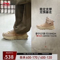 李宁（LI-NING）行川HIGH防泼水耐磨徒步鞋丨户外鞋情侣款春季运动鞋AHTU015