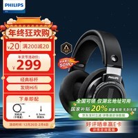 飞利浦（PHILIPS）头戴式耳机有线耳机hifi舒适耳机监听耳机电竞游戏黑神话悟空耳机SHP9500