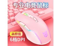 ONIKUMA 游戏鼠标有线 发光电竞鼠标 男女生台式笔记本电脑机械鼠标吃鸡CF绝地求生鼠标办公家用 粉色-七彩流光游戏鼠标