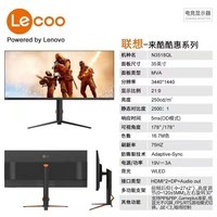 联想(lenovo) 来酷系列 35英寸准4K带鱼屏 21:9 智能分屏滤蓝光不闪屏高清电脑显示器 旋转升降 N3518QL(HDMI+DP)接口