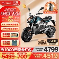 五星钻豹电动车高速电动摩托车 72V35AH大容量外卖车3000W大电机 X2 消光沫绿/哑黑/合金白