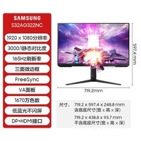 三星(SAMSUNG) 玄龙骑士 165Hz 电竞游戏显示器 升降旋转 低蓝光不闪屏 电脑屏G322 S32AG322NC