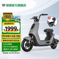 绿源48V16A长续航新国标电动自行车通勤电动车 NFC解锁液冷电机 LIVA6 幻彩深灰