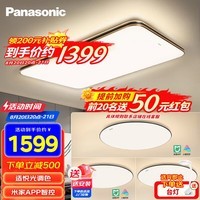 松下（Panasonic）吸顶灯明畔黑金全屋米家智能客厅灯LED照明灯具 三室一厅套装