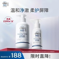 Elta MD安妍科 氨基酸泡沫洗面奶207ml+泡沫洗面奶80ml