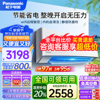 松下（Panasonic）空调挂机 滢风系列 直流变频冷暖两用  家用壁挂式空调 以旧换新 1.5匹 一级能效 【滢风基础款JM35K210】