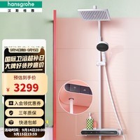 汉斯格雅（Hansgrohe）【小欧】淋控240mm大顶喷沛适飞手持淋浴花洒套装置物台预售30天 置物台带下出水前卫白26972707