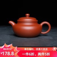 容山堂公道杯茶道六君子茶渣桶杯垫托盘收纳架茶叶罐清仓福利 球孔朱泥紫砂壶-仿古220ml