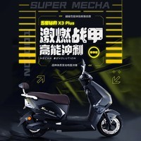 五星钻豹电动车72V38AH超长续航大功率高速电动摩托车 X3PLUS 金属灰/小鸭黄