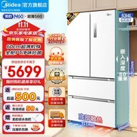 美的（Midea）M60系列560法式多门四开门家用电冰箱60cm超薄平嵌大容量风冷 白色双循环 国补以旧换新 536兄弟款 MR-560WUFPZE