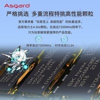 阿斯加特（Asgard）32GB(16Gx2)套 DDR5 7200 台式机内存条 吹雪联名款马甲 适配黑神话悟空