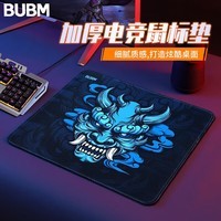 BUBM 电竞游戏鼠标垫 超大加厚锁边CSGO细面桌垫顺滑FPS吃鸡LOL专业竞技游戏方形鼠标垫 35*30*4mm虎符二代