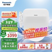 松下（Panasonic）智能便盖除菌即热式活水过滤多重清洗升级5208+