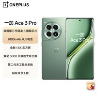 һ Ace 3 Pro 24GB+1TB Ұ   8 콢оƬ  oppoϷ5Gֻ