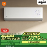 小米米家 1.5匹 超一级能效 60m³/h大新风量 新风Pro简白 空调挂机KFR-35GW/F5A1(W) 家电国家补贴