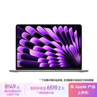 Apple/苹果AI笔记本/2024MacBookAir13.6英寸M3(8+10核)16G 256G 深空灰电脑Z1B60016P【定制】