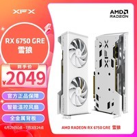 讯景（XFX）AMD RADEON RX 6750 GRE雪狼 10GB 电脑设计独立显卡