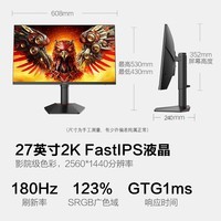 HKC猎鹰二代27英寸2K高清180Hz高刷FastIPS广色域HDR400响应1Ms电竞游戏电脑旋转升降显示器屏幕G27H2 2K180Hz/HDR400/升降旋转/G27H2