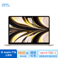 Apple/苹果AI笔记本/2022MacBookAir13.6英寸M2(8+10核)16G512G星光色电脑Z15Z0002F【定制】