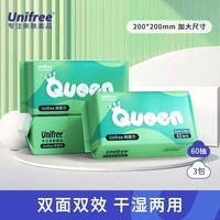 unifree绵柔巾一次性洗脸巾婴儿洁面巾干湿两用抽取式擦脸巾加大加厚 珍珠纹AB面3包装-180抽