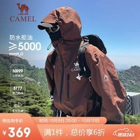 骆驼（CAMEL）【岩野】三防硬壳冲锋衣男女同款拼色外套防风防水户外登山服8672