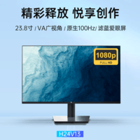 KTCFHD 100Hz 高清屏 可壁挂广色域 爱眼低蓝光不闪屏 HDMI+VGA接口 办公轻电竞显示器 23.8英寸/VA/H24V13