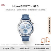 华为（HUAWEI）【吴磊同款】WATCH GT 5托帕蓝46mm华为智能手表情绪健康助手玄玑感知系统运动涂鸦睡眠监测新升级