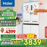 海尔（Haier）500L零距离自由嵌入式十字对开四门电冰箱家用白色无霜一级能效变频超薄保鲜BCD-500WGHTD49W9U1