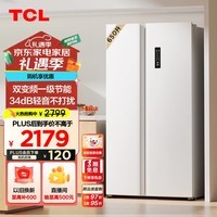 TCL 650升T5超大容量对开双开门多门白色冰箱一级能效 风冷无霜 一体双变频 家用电冰箱 R650T5-S芭蕾白