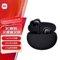 小米（MI）Redmi Buds 4 活力版 无线蓝牙耳机 28小时长续航 通话降噪 适用小米华为苹果手机 黑色