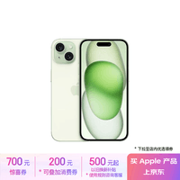 Apple/苹果 iPhone 15 (A3092) 128GB 绿色 支持移动联通电信5G 双卡双待手机