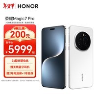 荣耀Magic7 Pro 2亿像素超高清潜望长焦 骁龙8至尊版 3D人脸解锁 16+512 雪域白 5G 拍照 AI手机