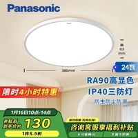 松下（Panasonic）吸顶灯卧室阳台书房灯RA90高显色IP40三防快装吸顶灯24瓦HHXC2100