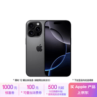 Apple/苹果 iPhone 16 Pro（A3294）256GB 黑色钛金属 支持移动联通电信5G 双卡双待手机