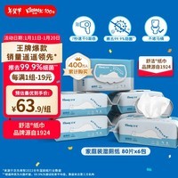 舒洁（Kleenex）羊驼湿厕纸家庭装80片*6包（480片）洁厕湿纸巾湿巾私处 擦去细菌