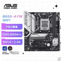 华硕B650M-AYW WIFI 哎呦喂主板 支持DDR5 CPU 7700X/7600X/7500F (AMD B650/socket AM5)