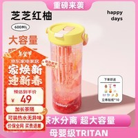 BABLOV花伴森水杯女大容量高颜值便携tritan茶水分离泡茶吸管杯600ml