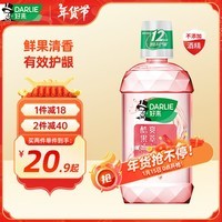 DARLIE 好来(原黑人)酷爽果萃漱口水500ml 口腔防护 减少细菌滋生 