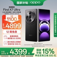 OPPO Find X7 Ultra 12GB+256GB Ӱī 1Ӣ˫Ǳ  8 5.5G  AIֻ